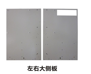 充氣柜 左右大側(cè)板